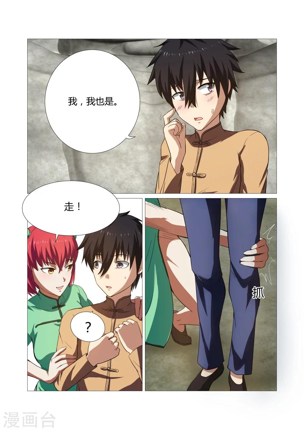 第43话-第43话