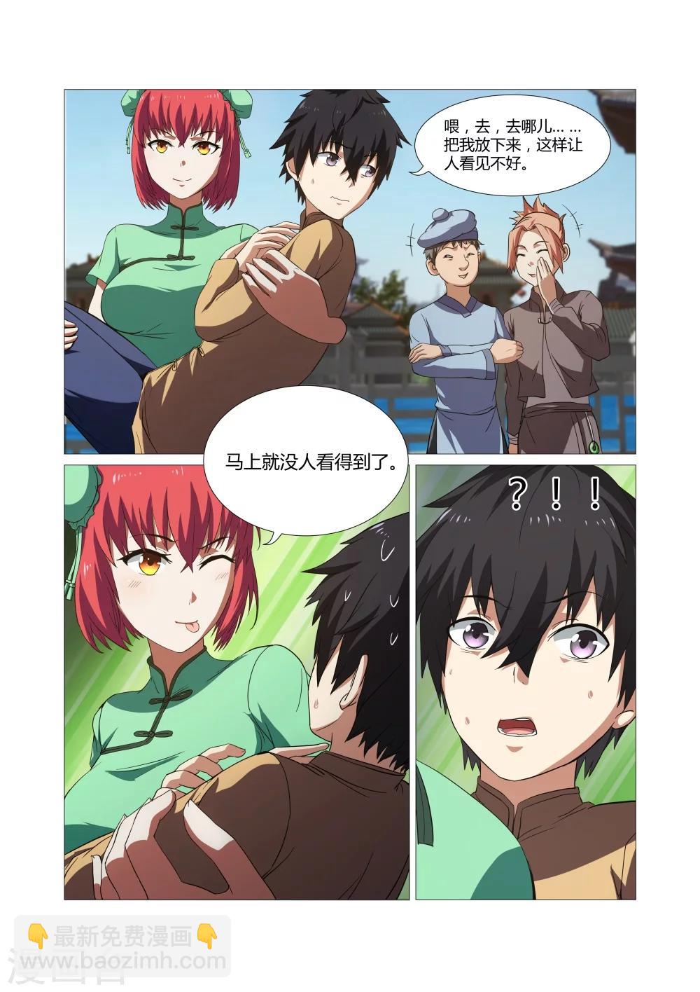 第43话-第43话