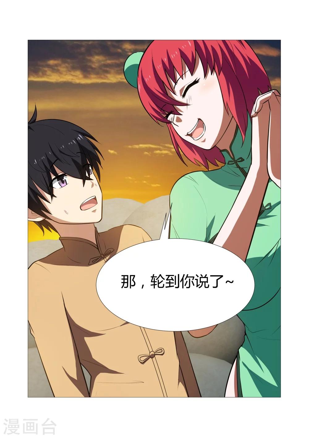 第45话-第45话