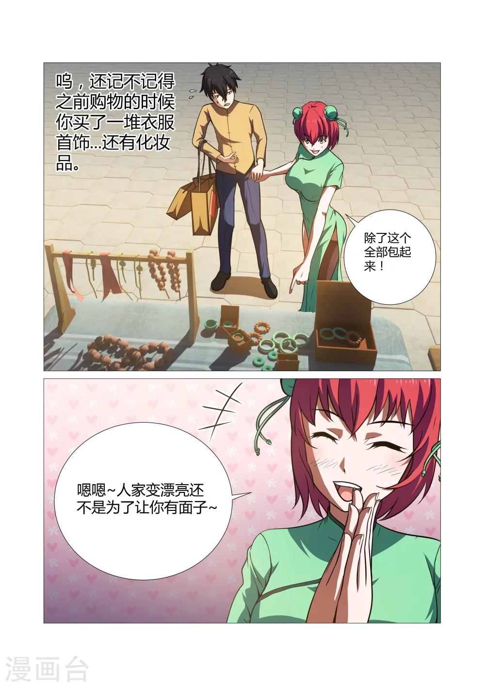 第45话-第45话