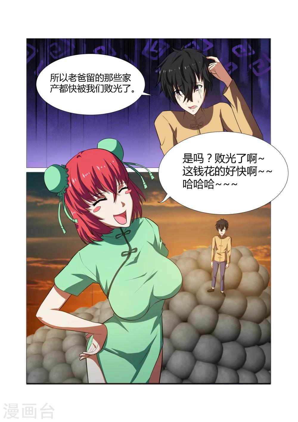第45话-第45话