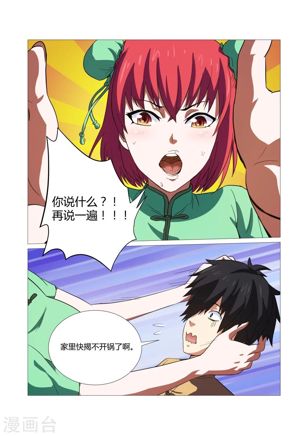 第45话-第45话