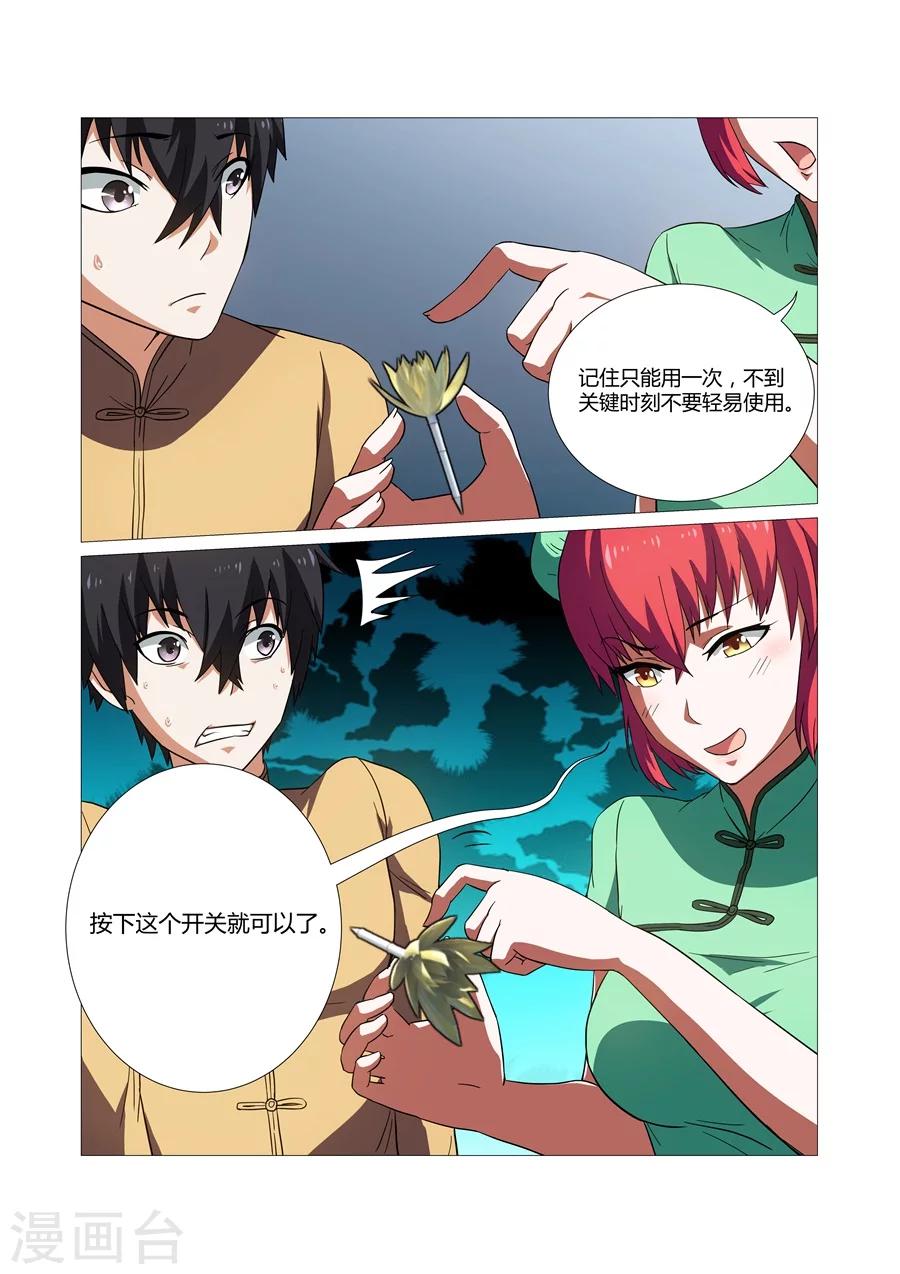 第47话-第47话