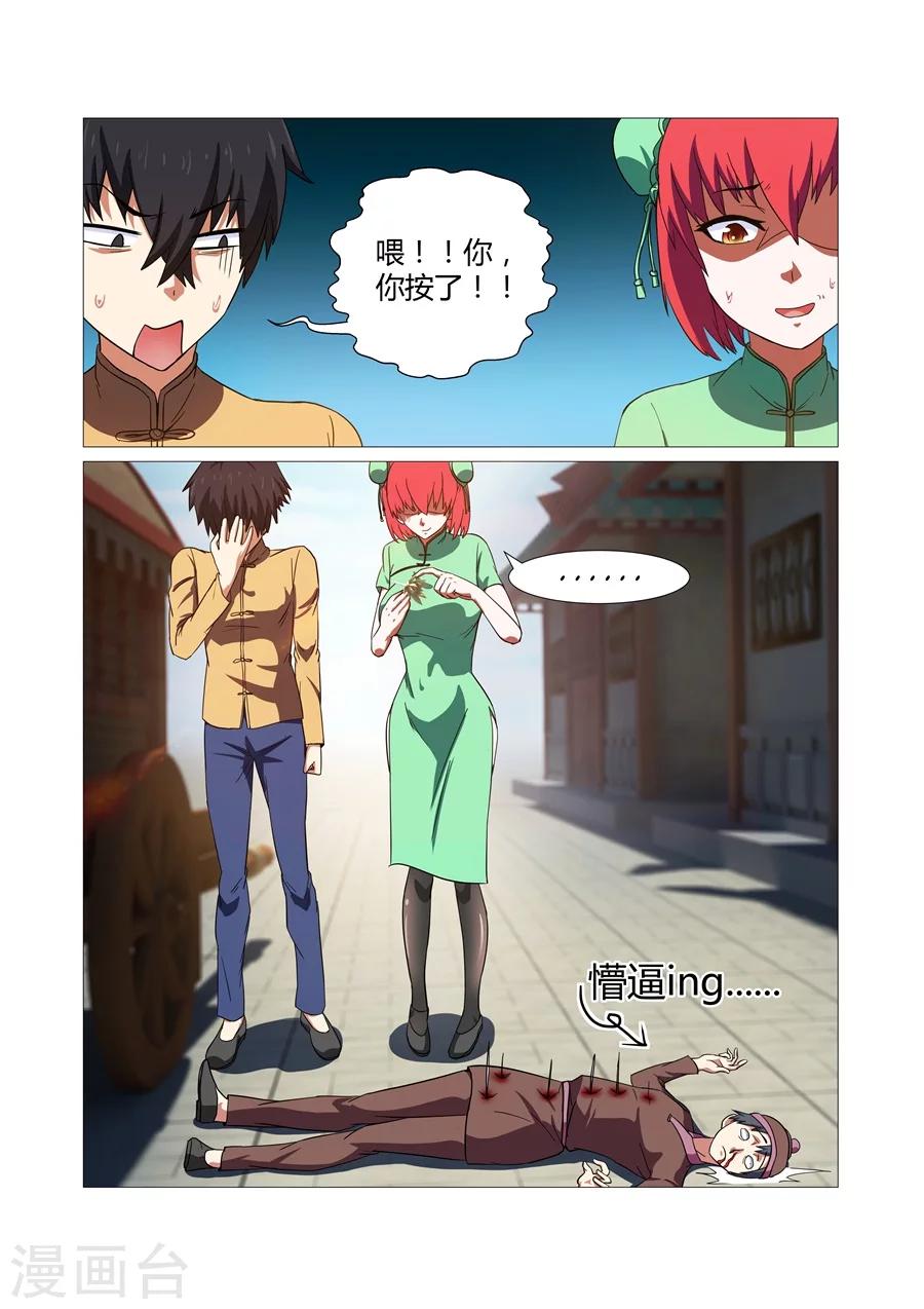第47话-第47话