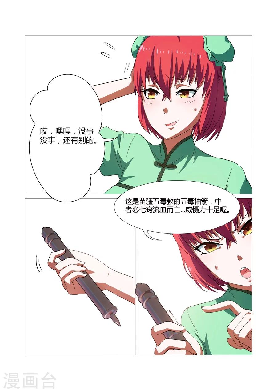 第47话-第47话