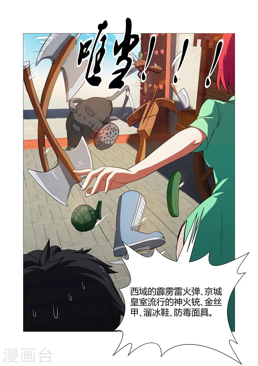 第47话-第47话