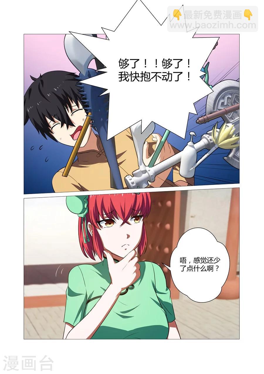 第47话-第47话