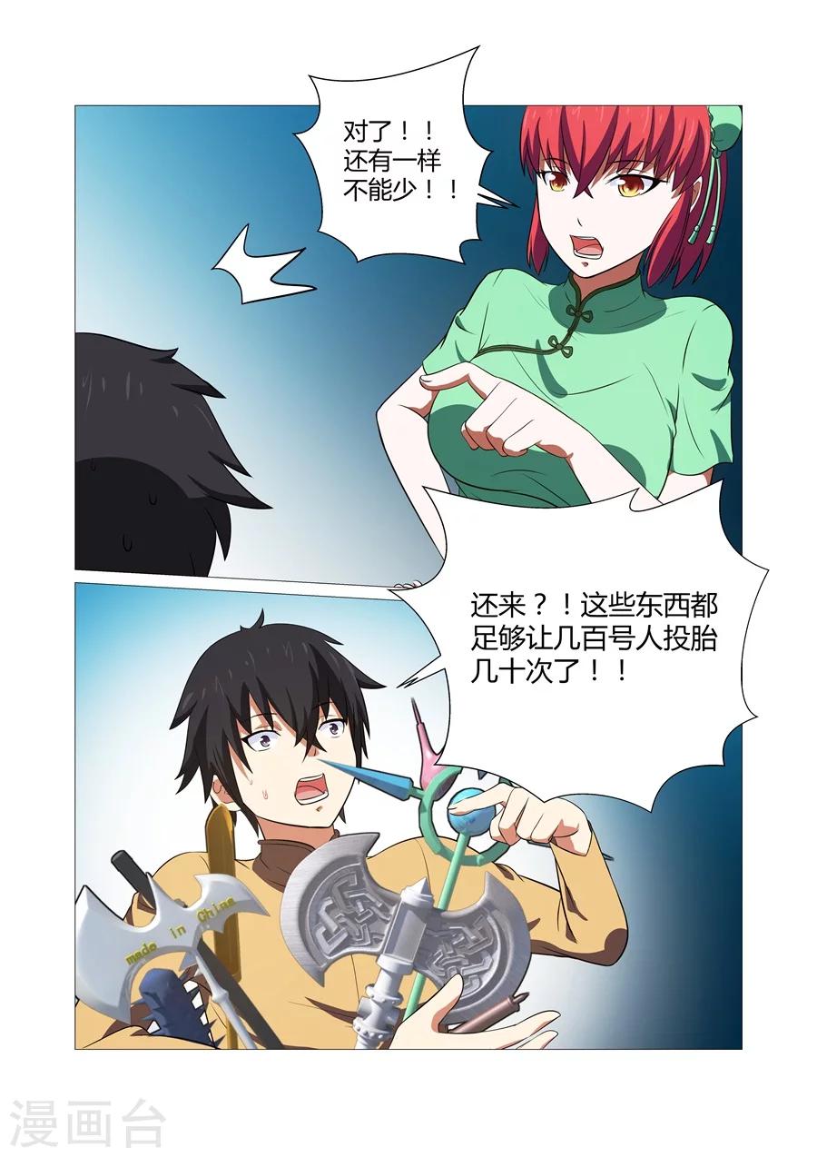 第47话-第47话