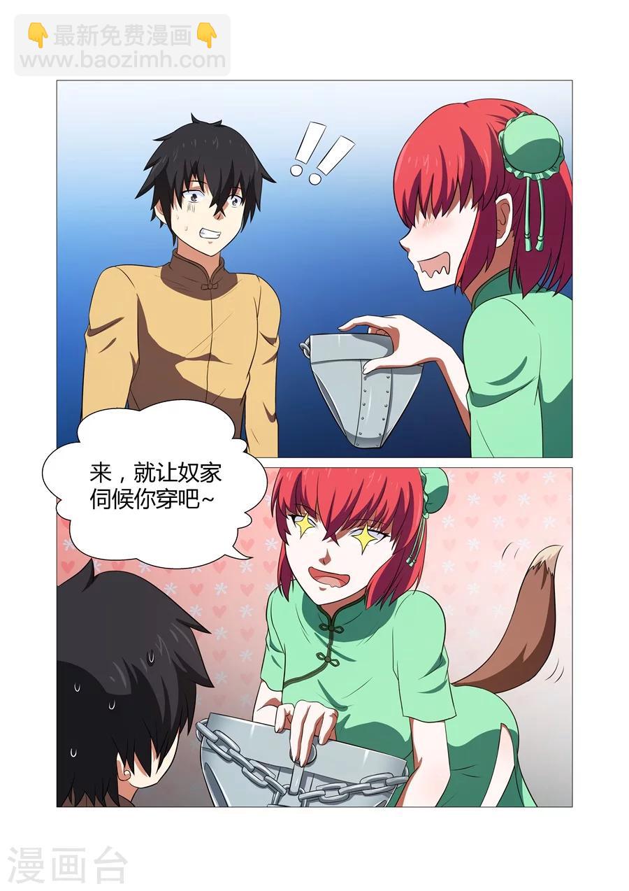 第47话-第47话