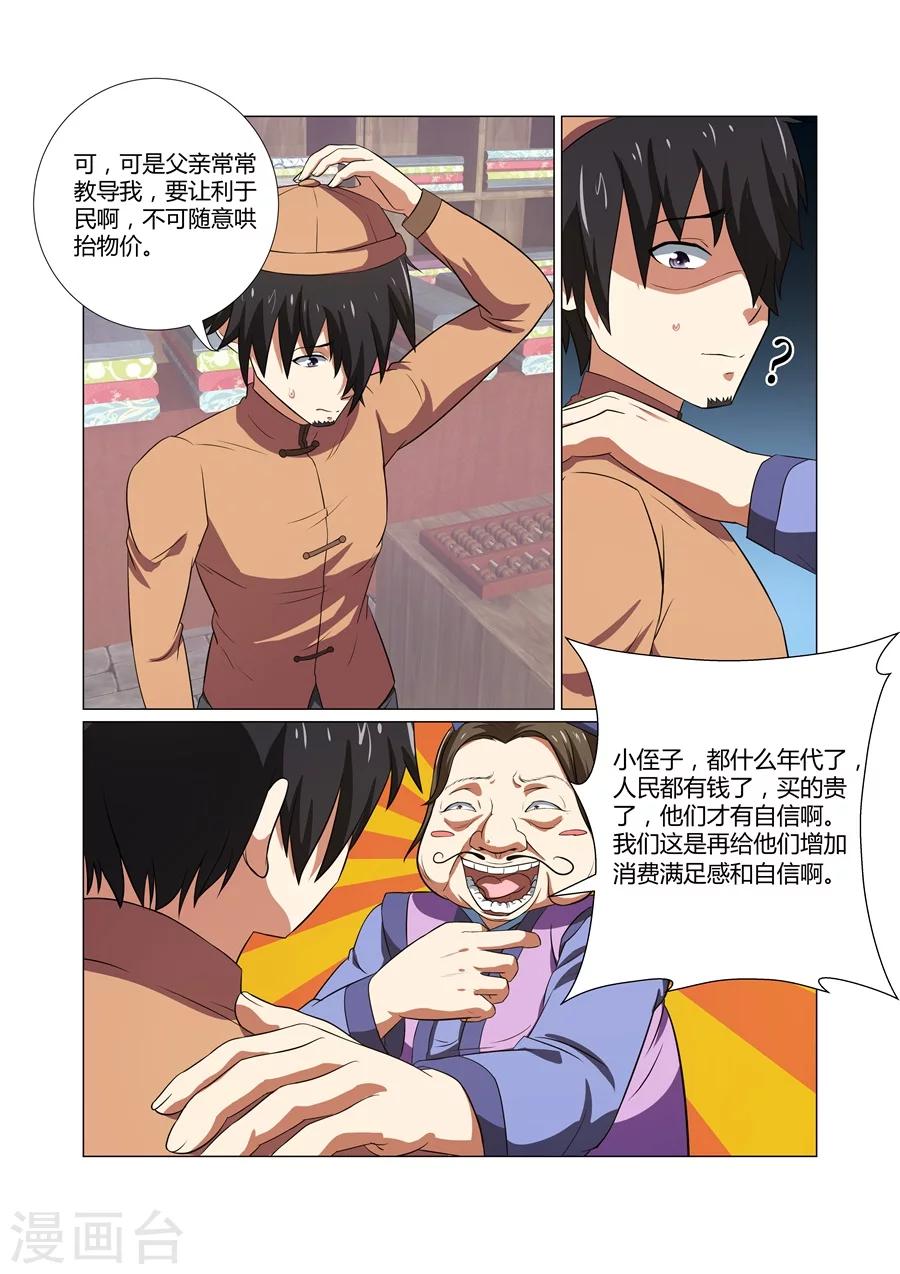 第49话-第49话