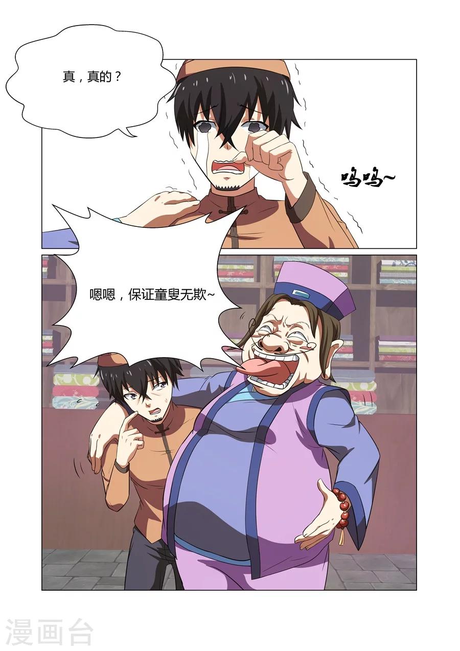 第49话-第49话