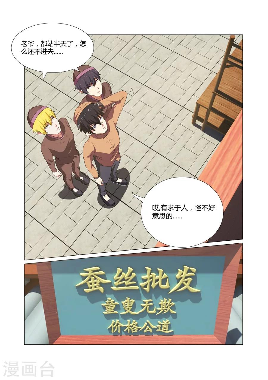 第49话-第49话