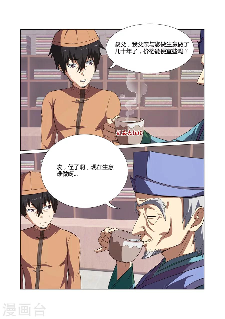 第49话-第49话