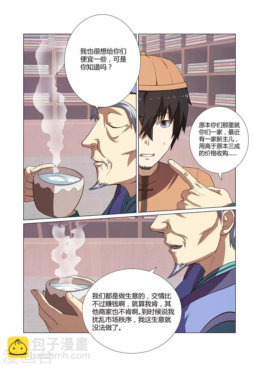 第49话-第49话