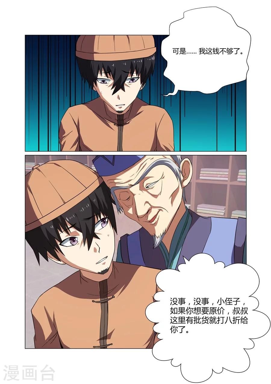 第49话-第49话