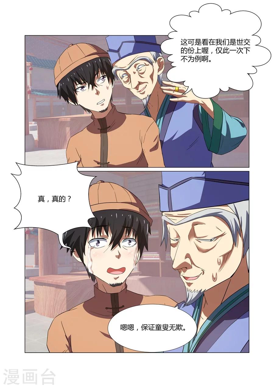 第49话-第49话