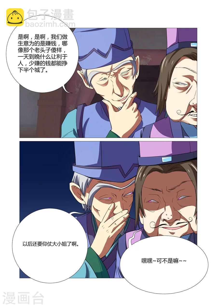 第51话-第51话