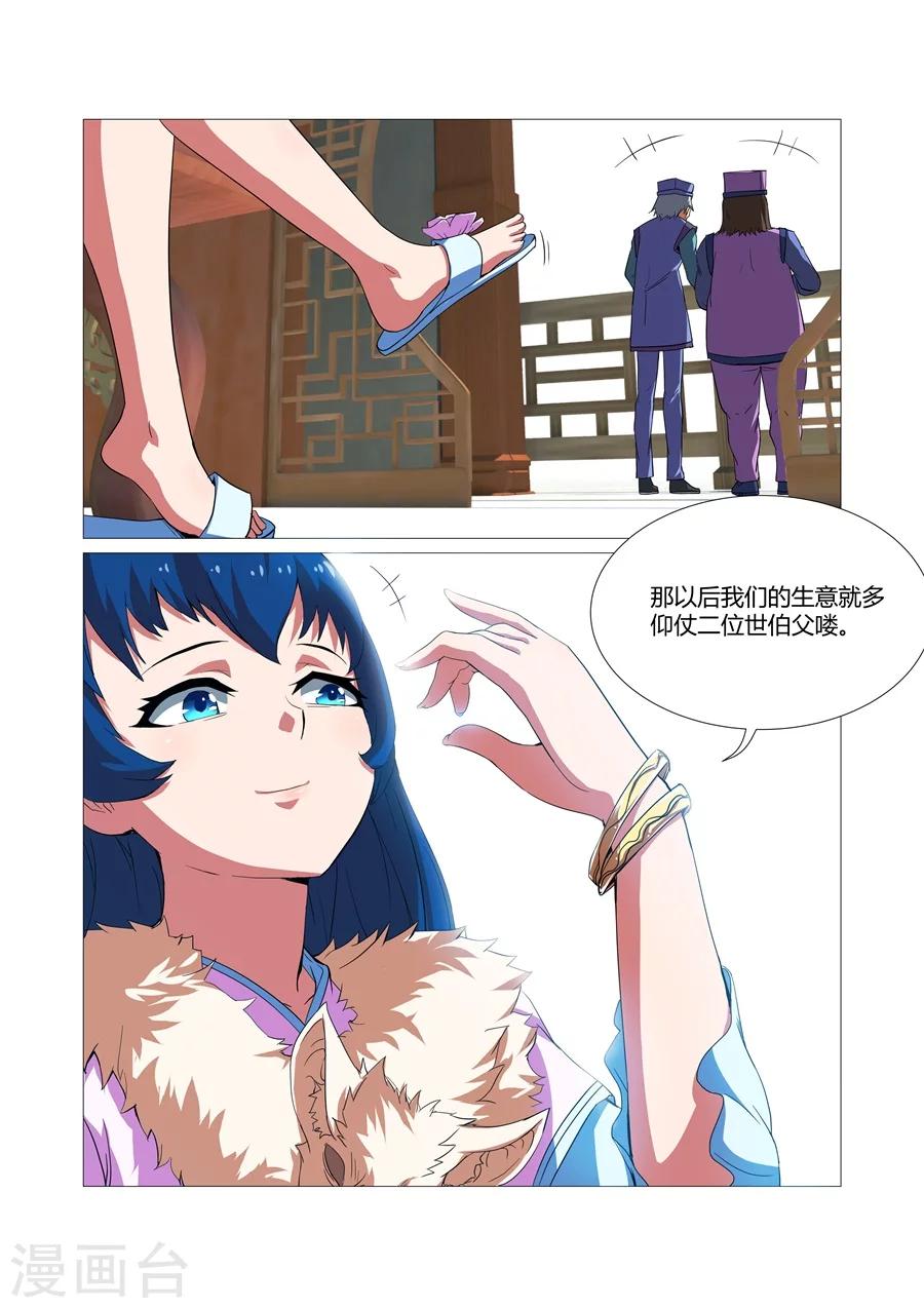 第51话-第51话
