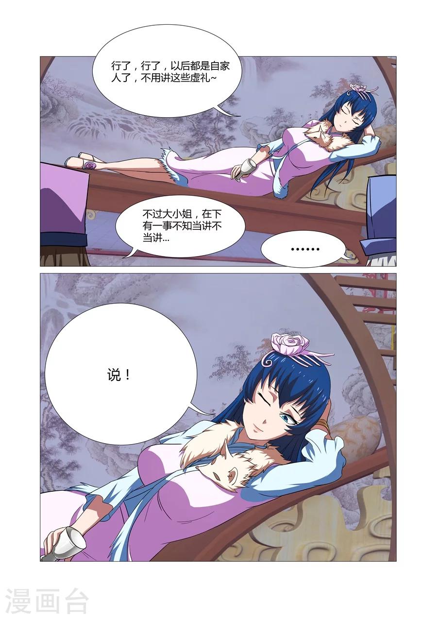 第51话-第51话