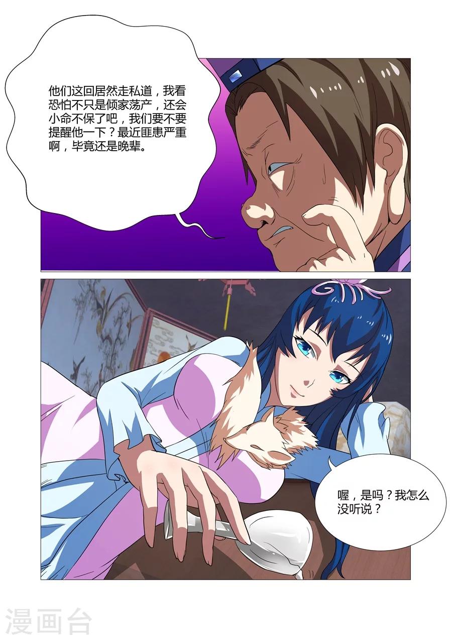 第51话-第51话