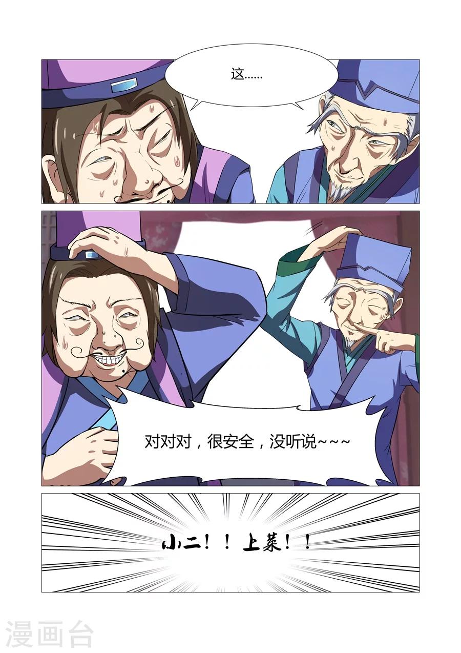 第51话-第51话