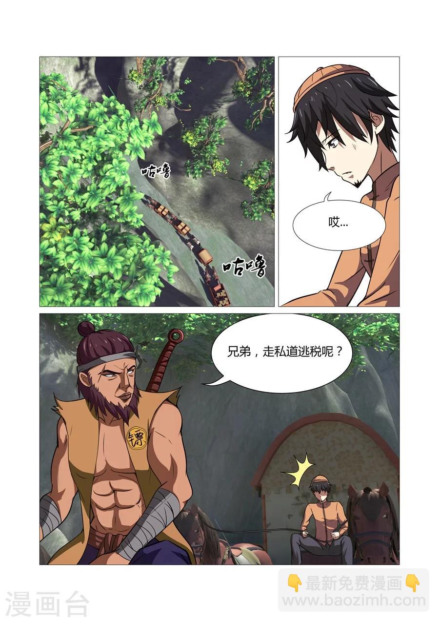 第51话-第51话
