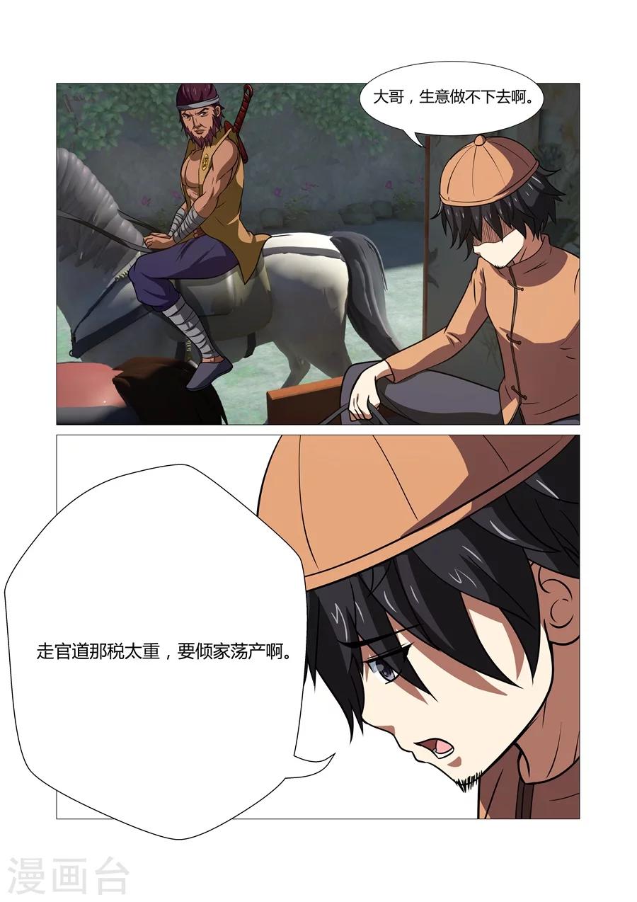 第51话-第51话