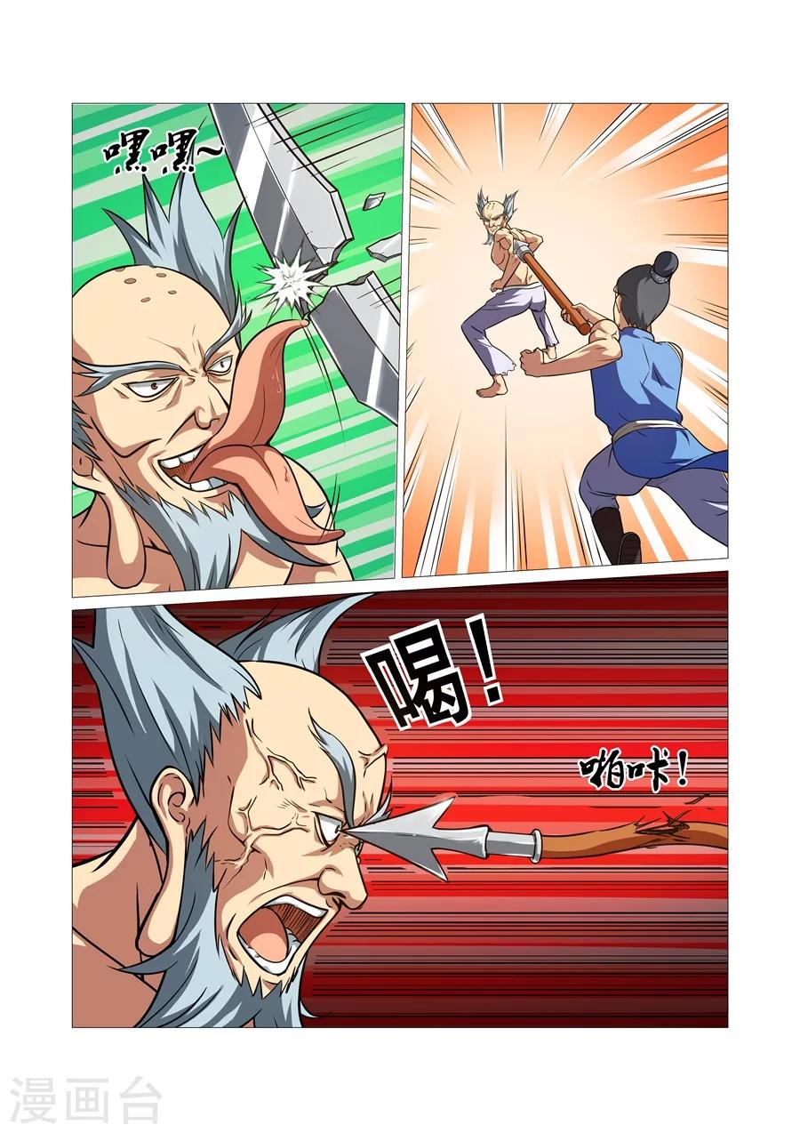 第53话-第53话