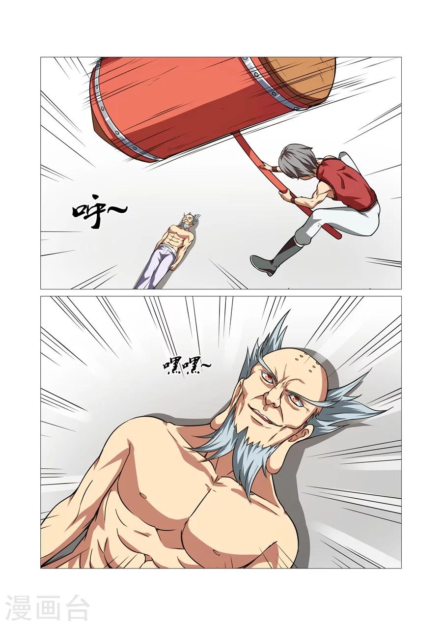 第53话-第53话