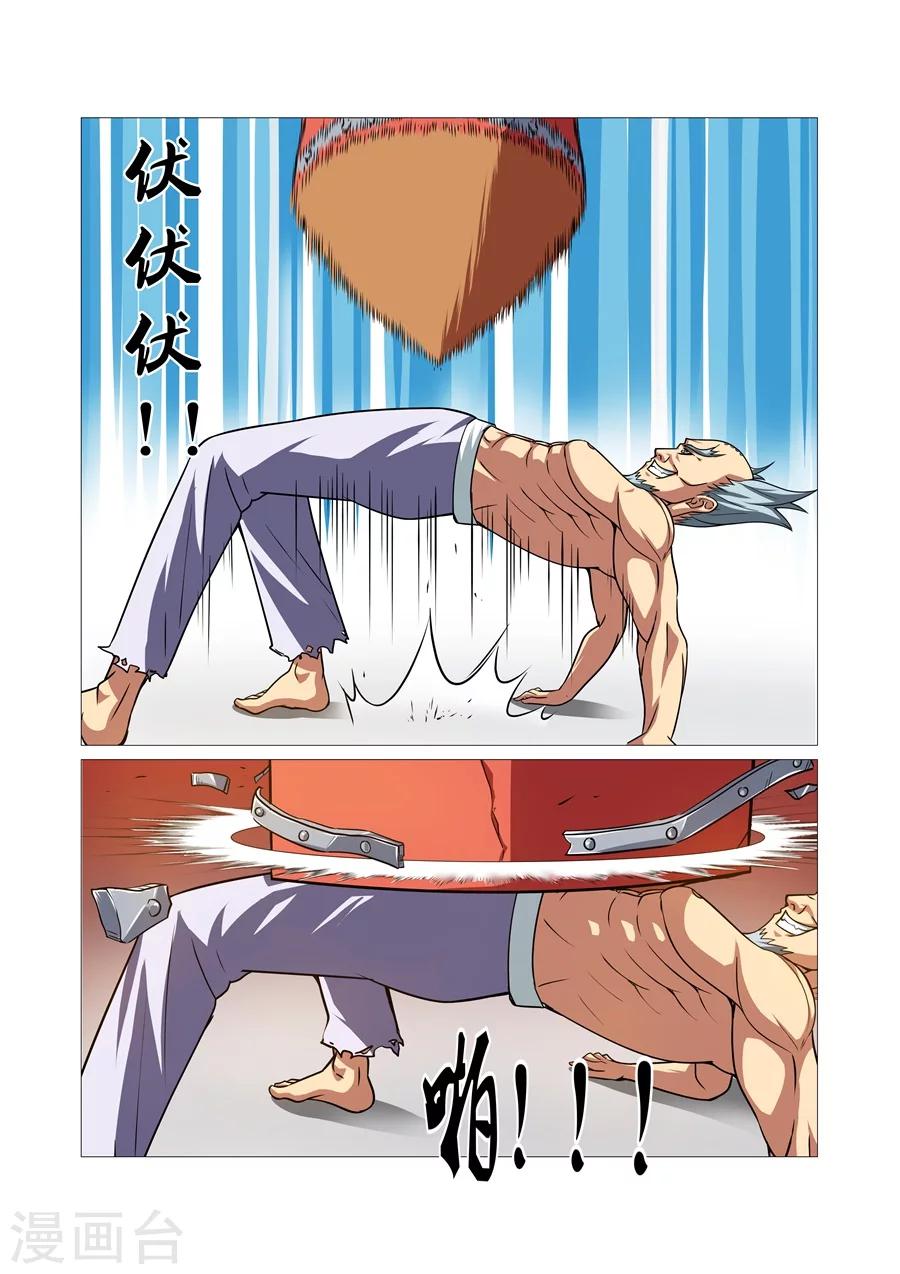第53话-第53话