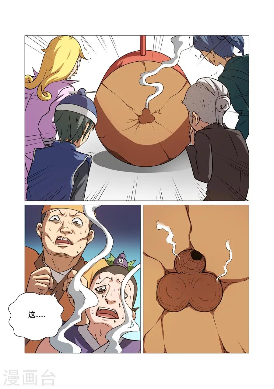 第53话-第53话