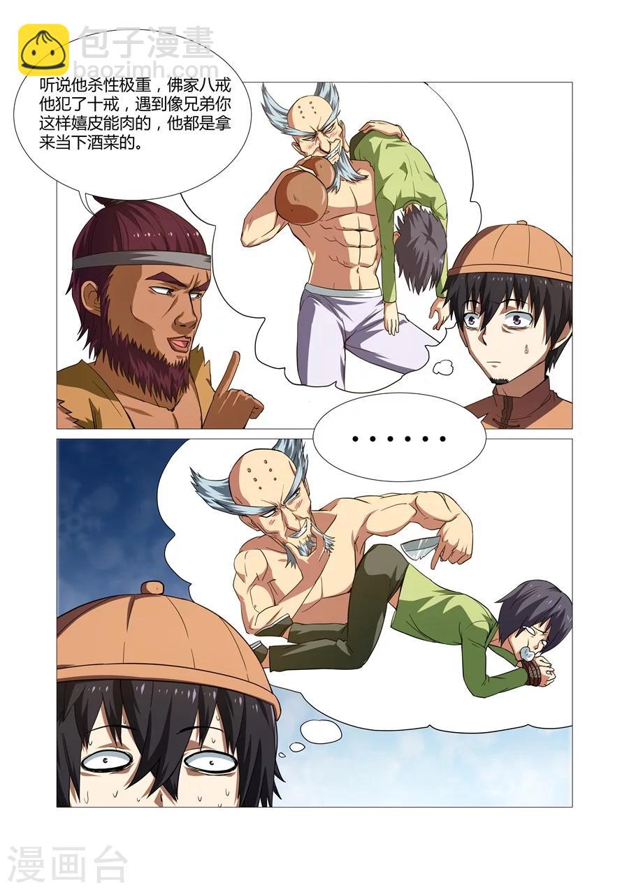 第53话-第53话