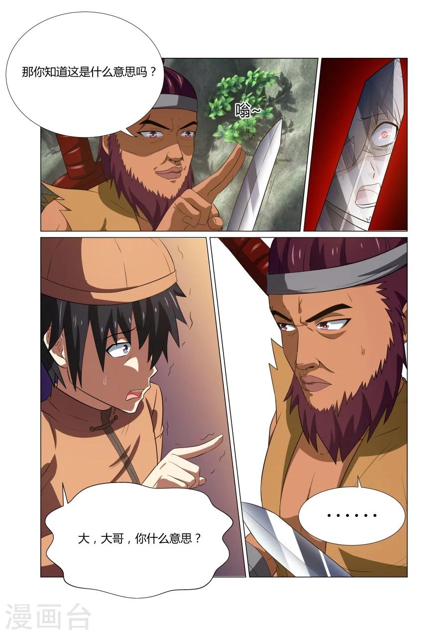 第55话-第55话