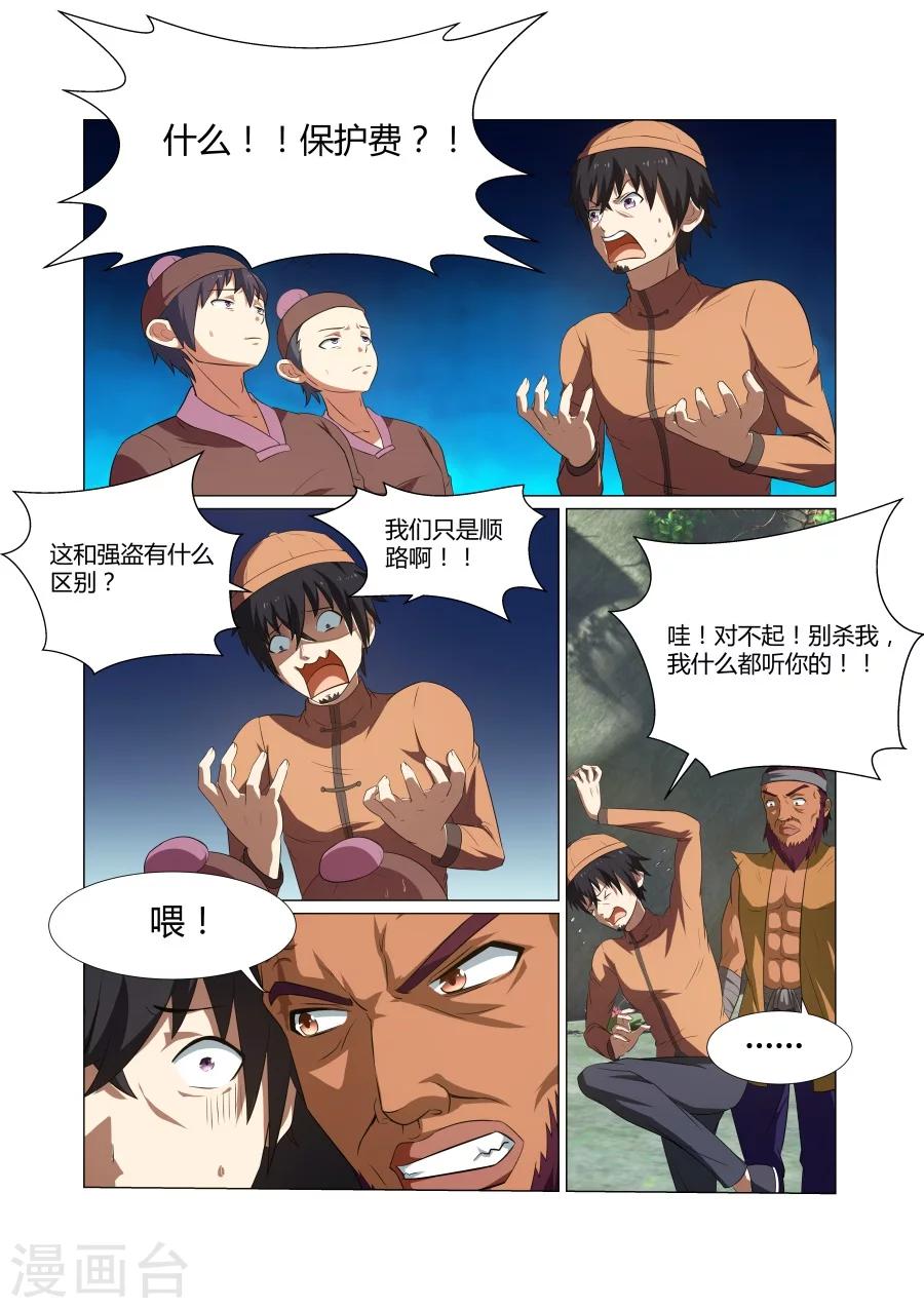 第55话-第55话