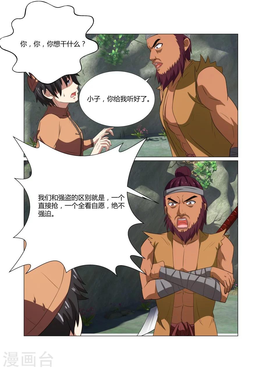 第55话-第55话