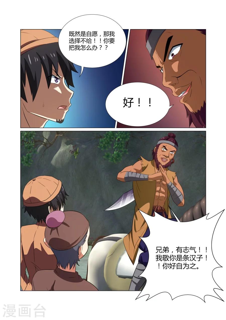第55话-第55话