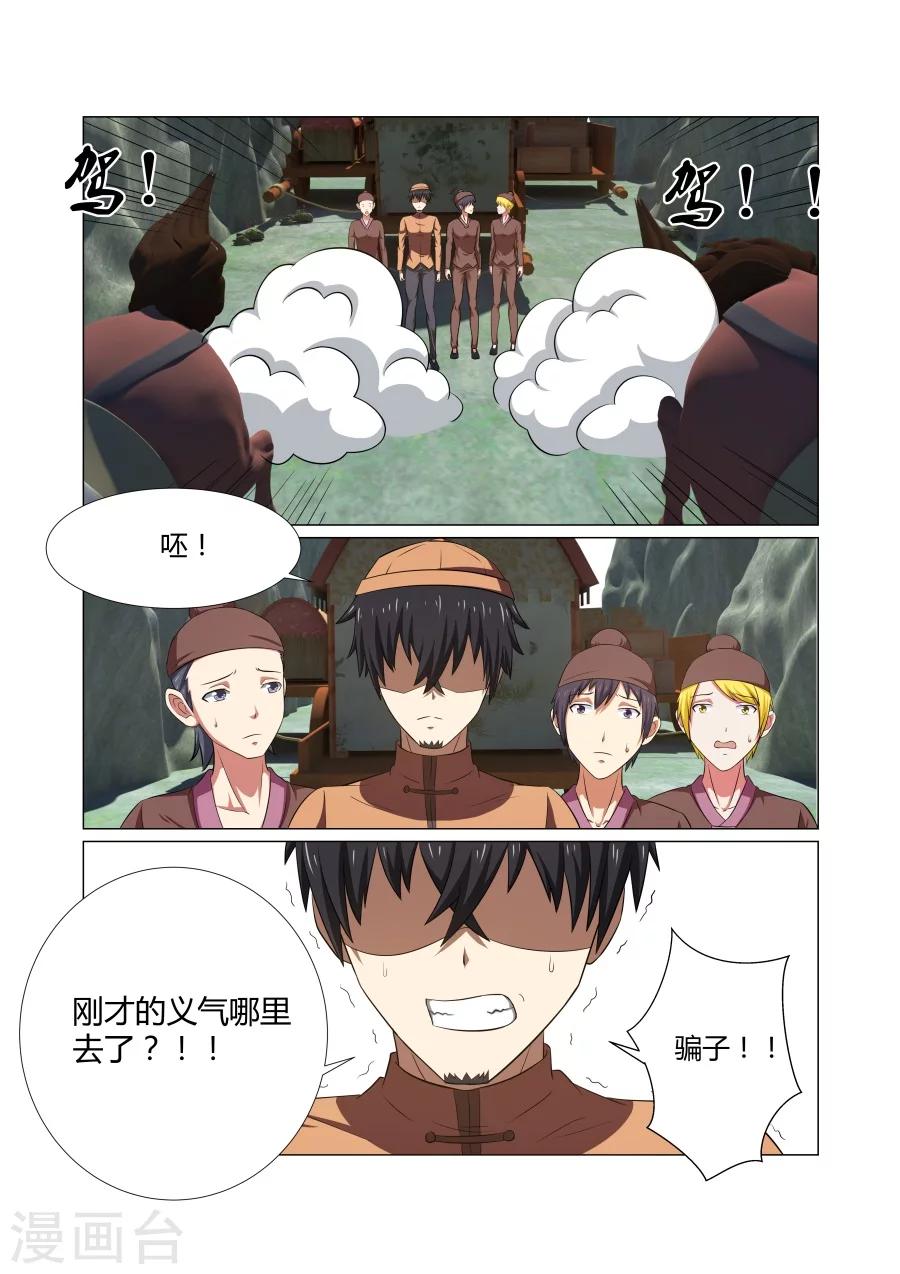 第55话-第55话