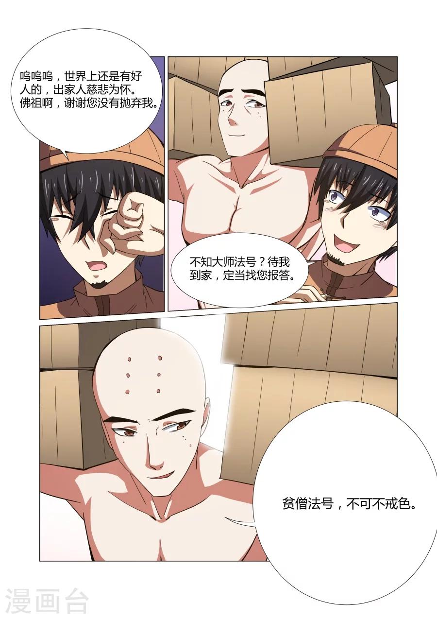 第57话-第57话