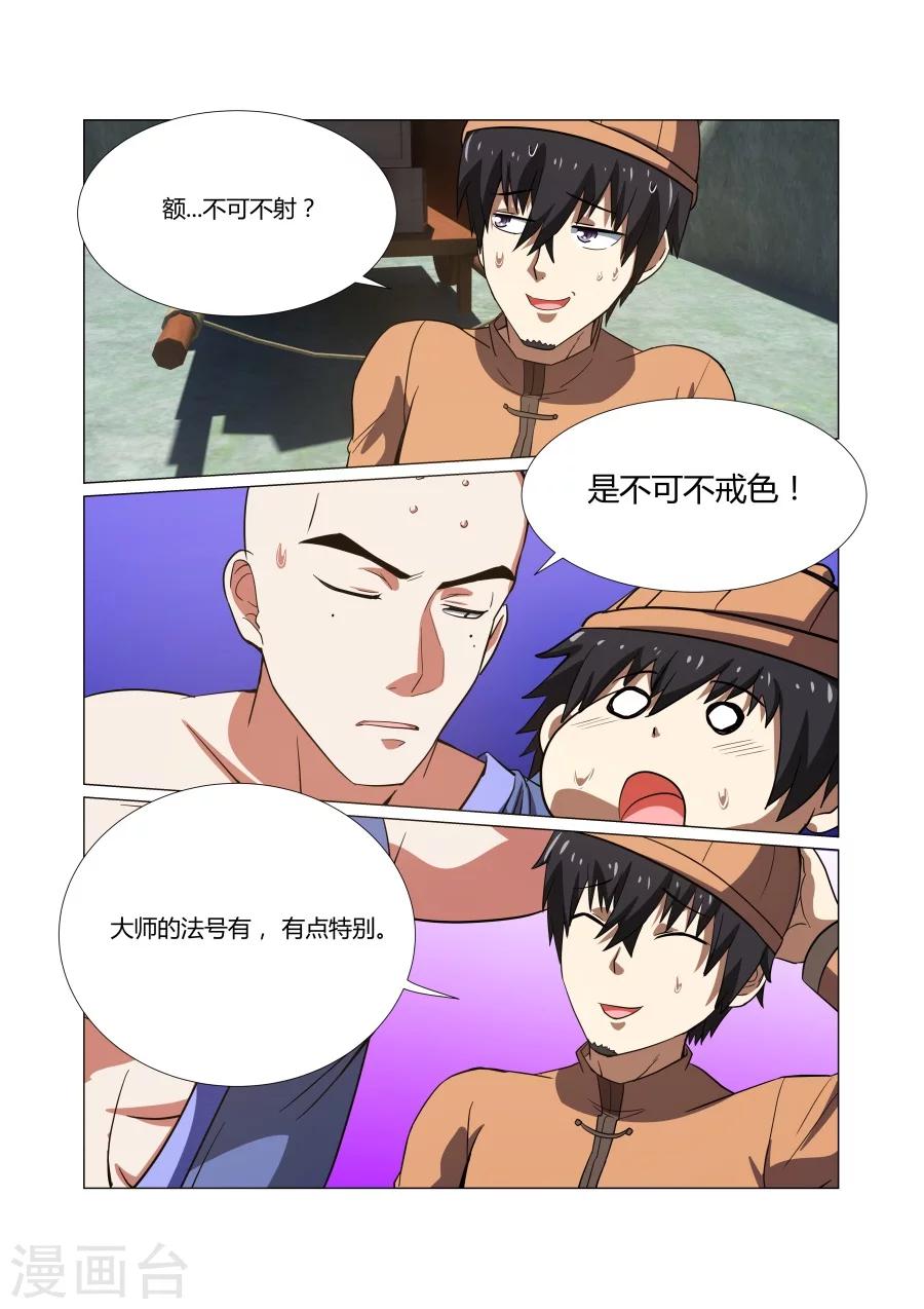 第57话-第57话