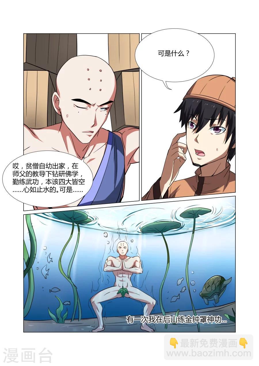 第57话-第57话