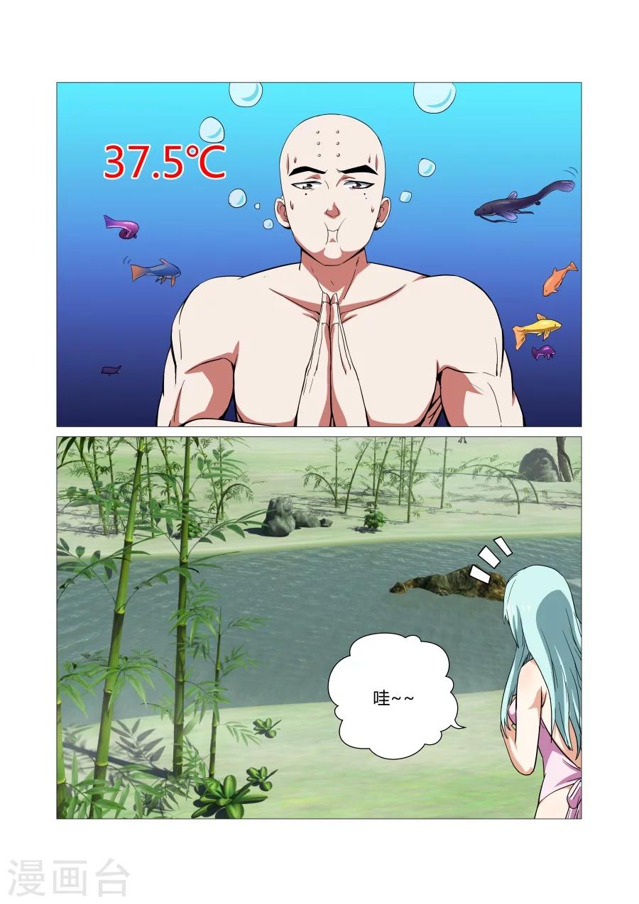 第57话-第57话