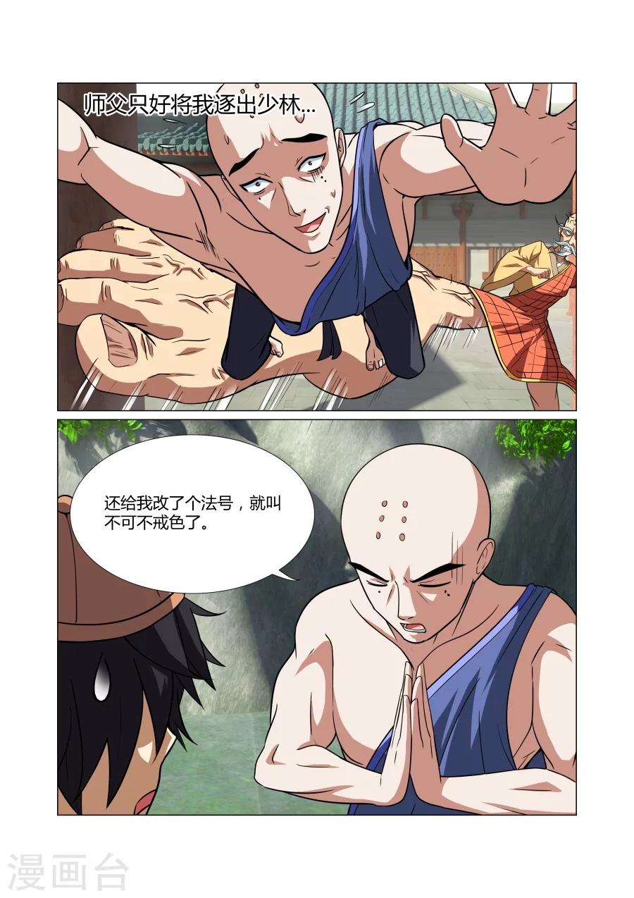 第59话-第59话