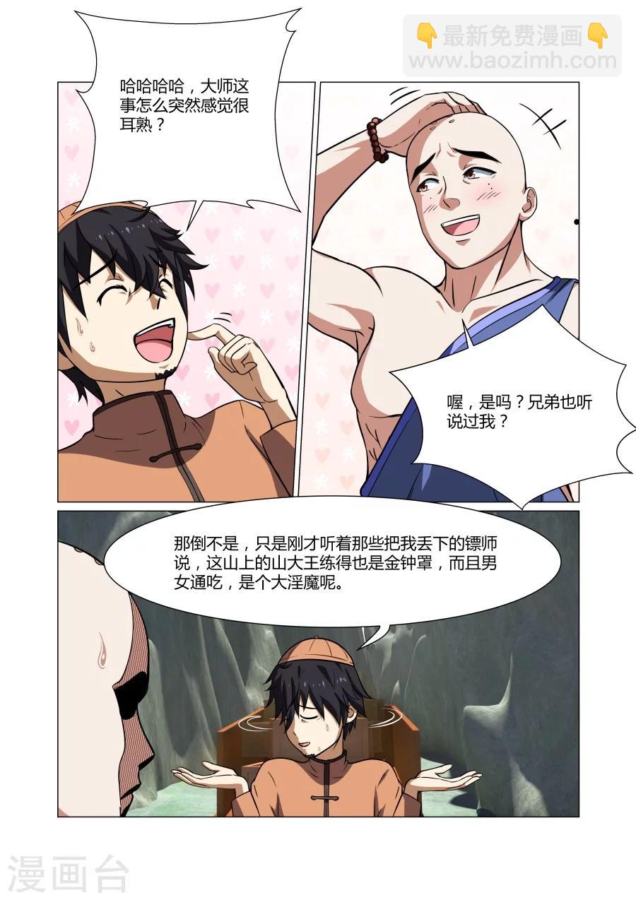 第59话-第59话