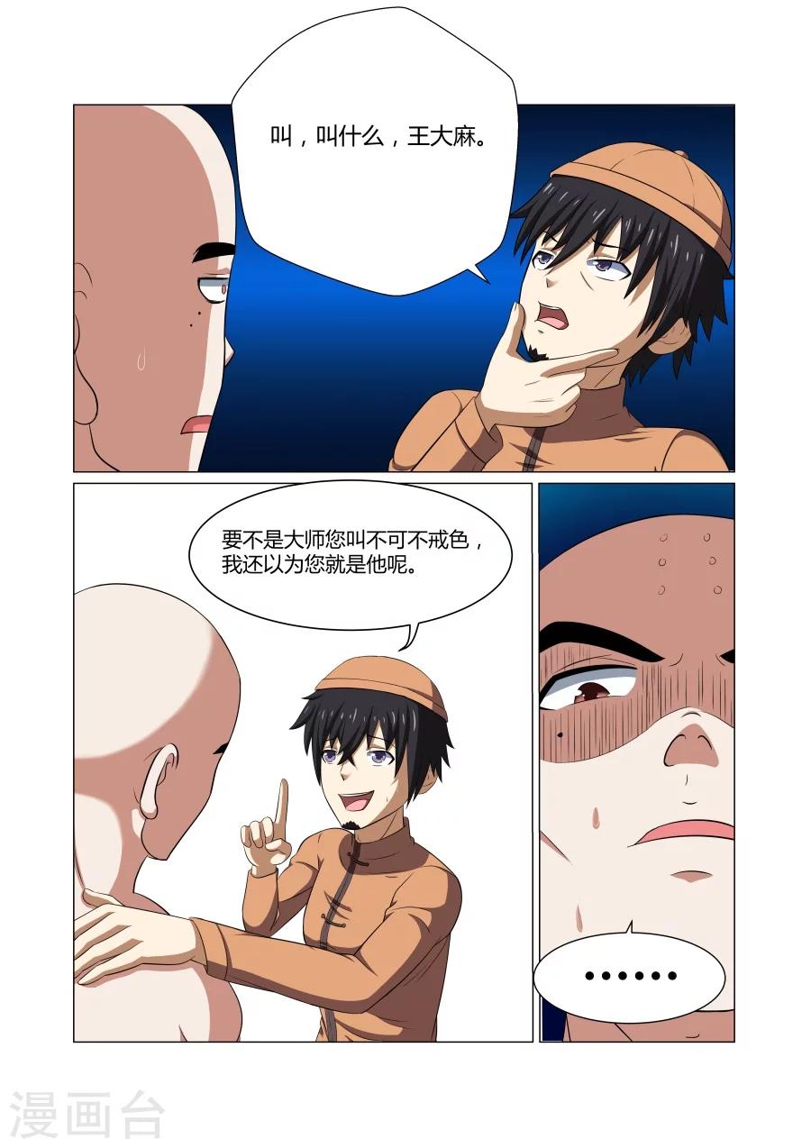第59话-第59话