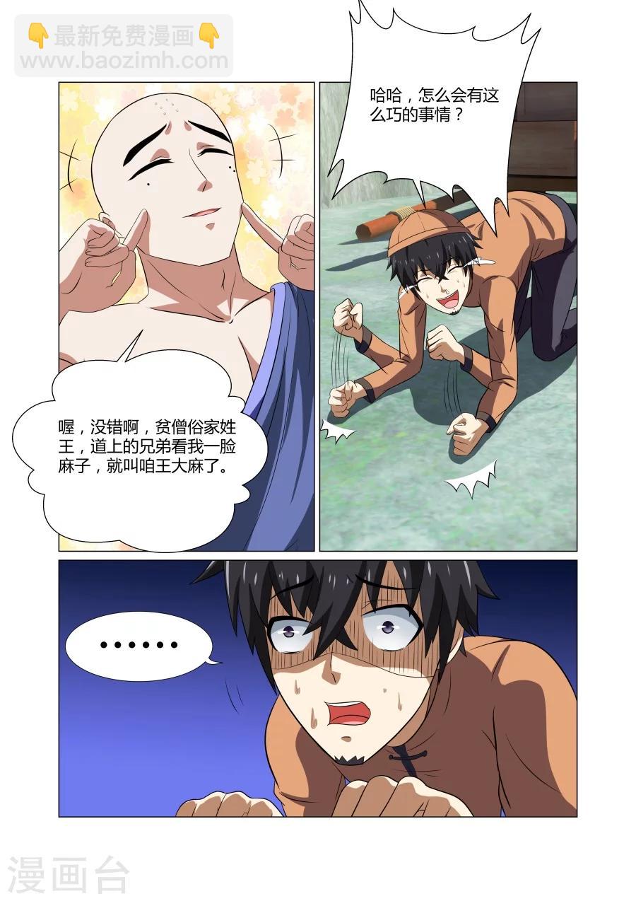 第59话-第59话