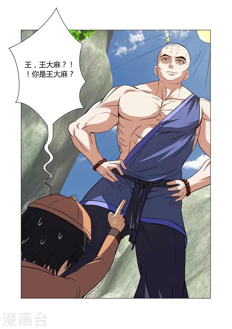 第59话-第59话