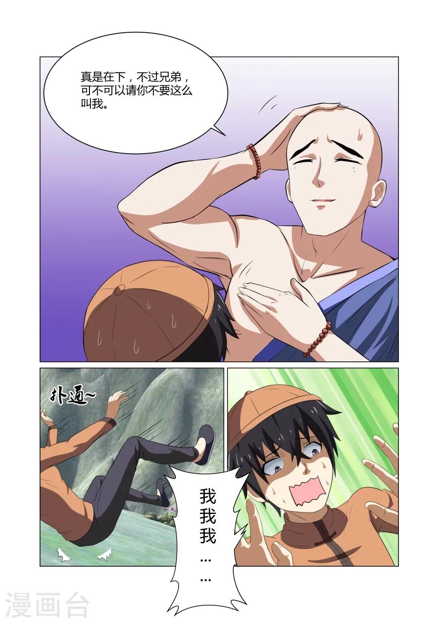 第59话-第59话