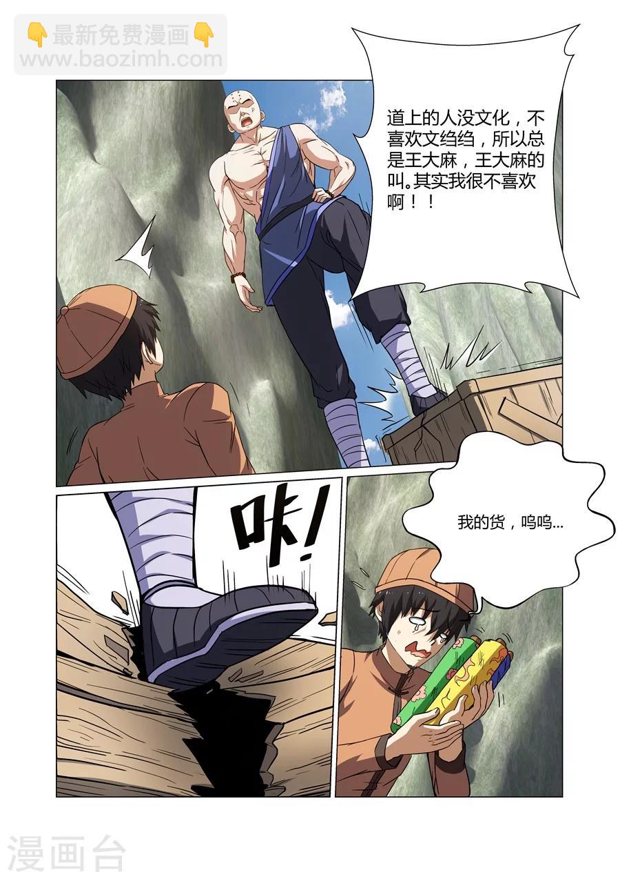 第59话-第59话