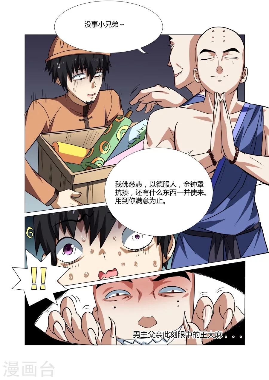 第61话-第61话