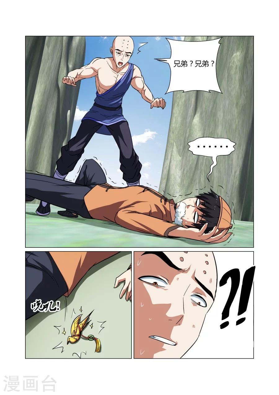 第61话-第61话